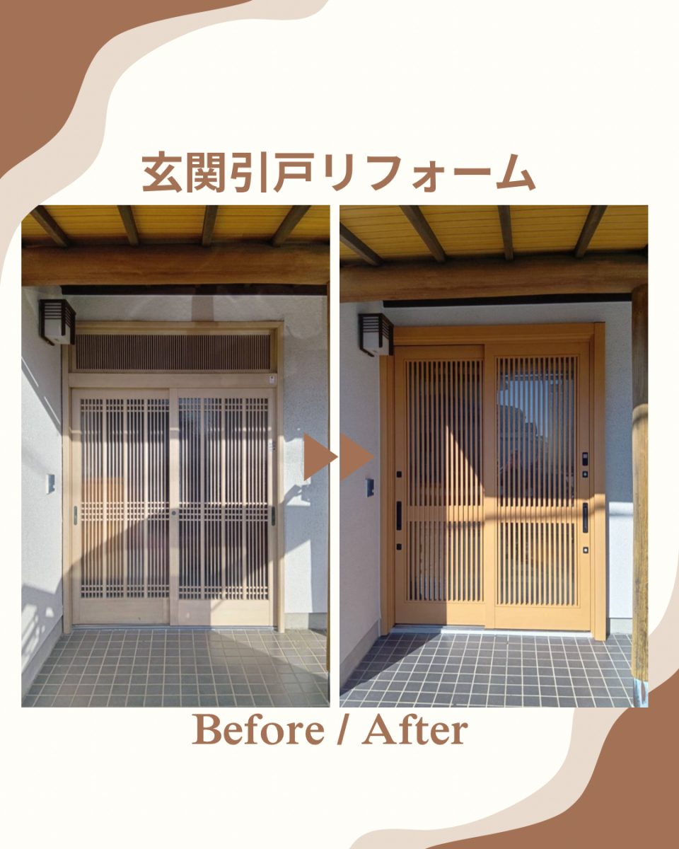 施工事例の写真