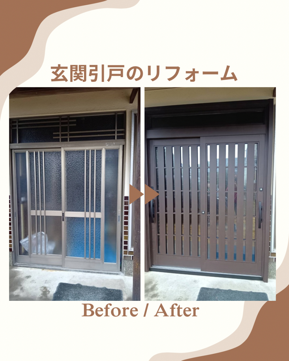 施工事例の写真