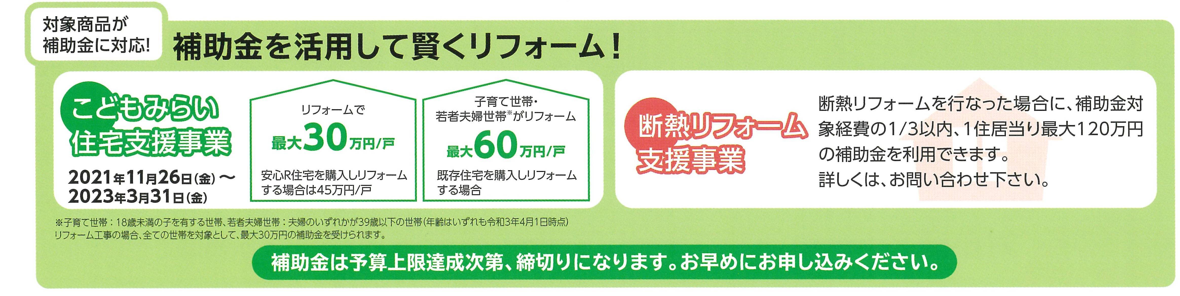 マド本舗300店突破キャンペーンのお知らせ SHL呉のイベントキャンペーン 写真5