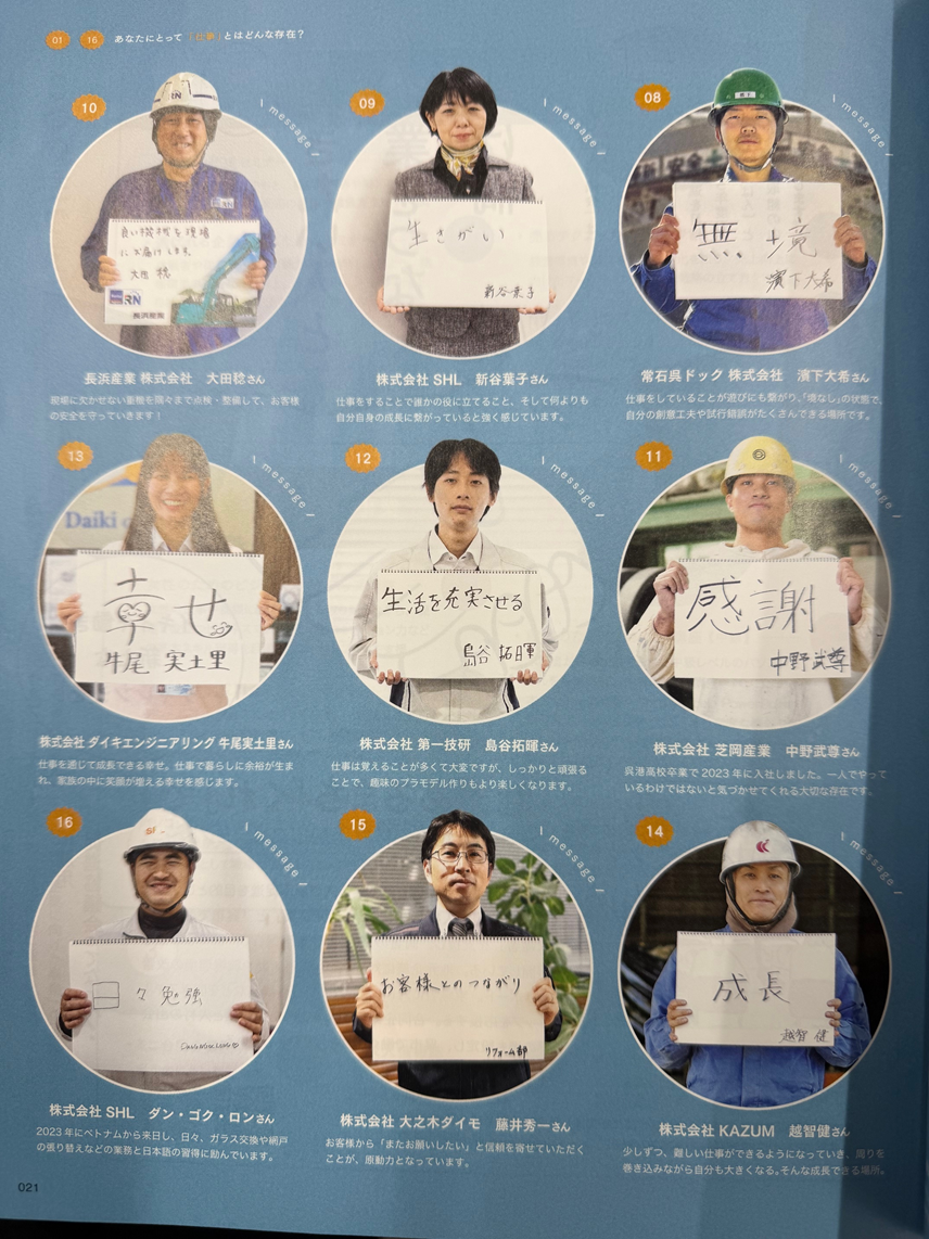 月間くれえばん12月号 SHL呉のブログ 写真2