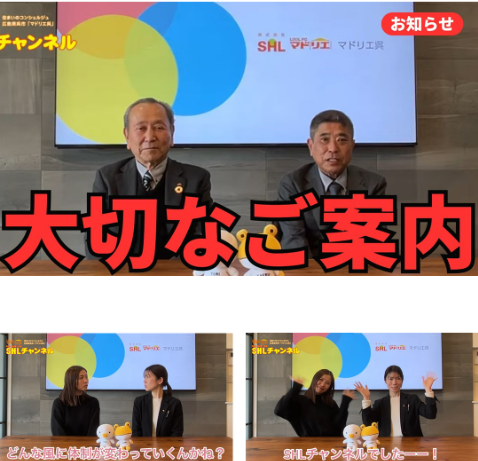 SHLから大切なお知らせです SHL呉のブログ 写真1