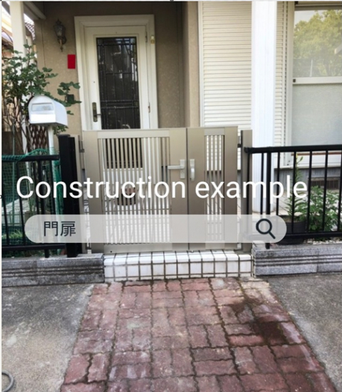 施工事例の写真