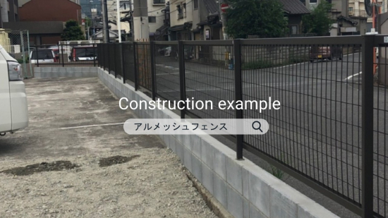 施工事例の写真