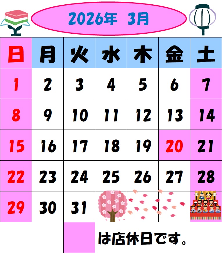 ***営業日カレンダー*** 新屋のブログ 写真1