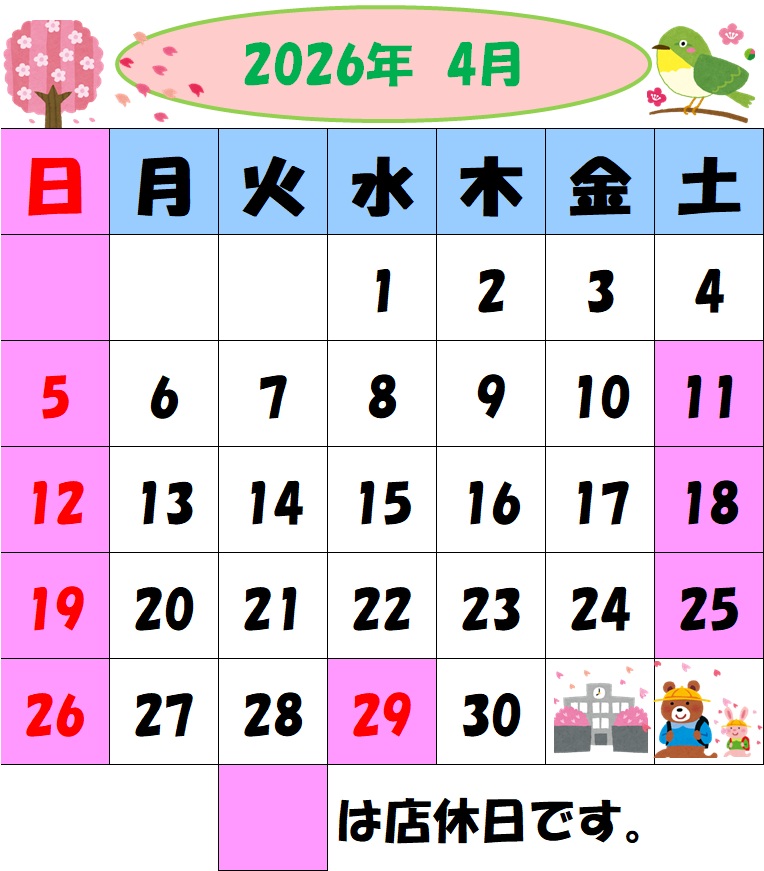 ＊＊＊営業日カレンダー＊＊＊ 新屋のブログ 写真1