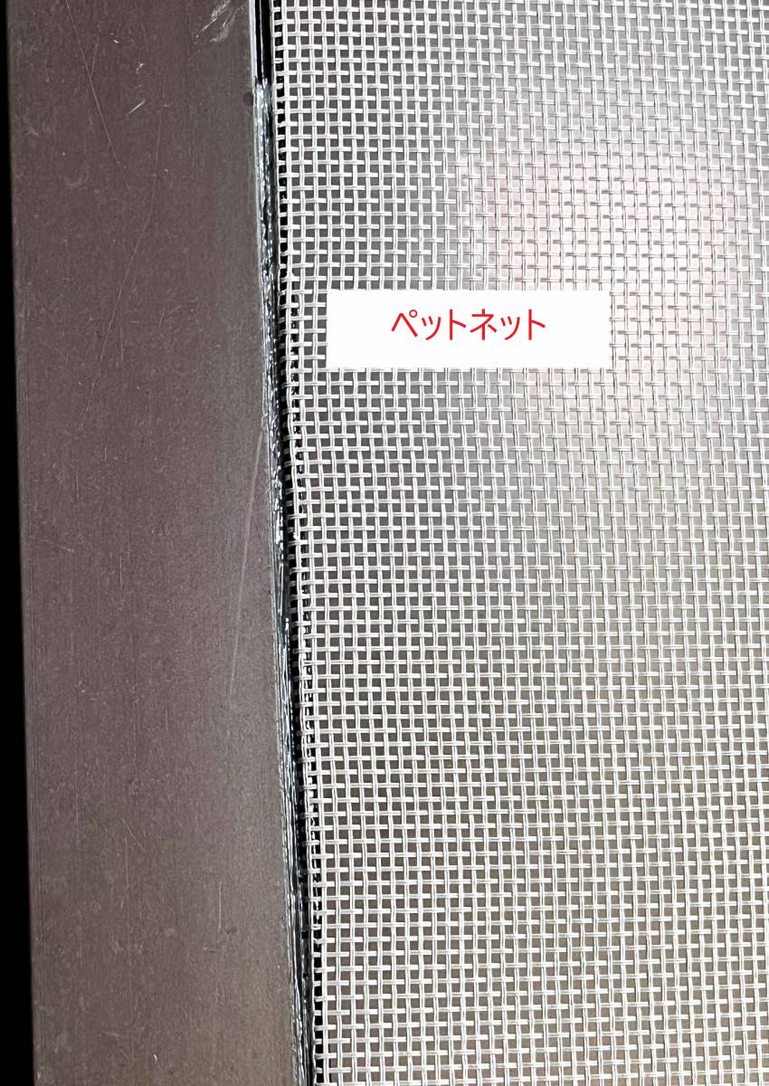 新屋の091　ペットネットの施工後の写真1