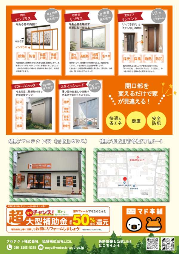 【和歌山イベント】🍁家族で楽しむ!秋の北山祭イベント開催🎉 プロテクトのブログ 写真2