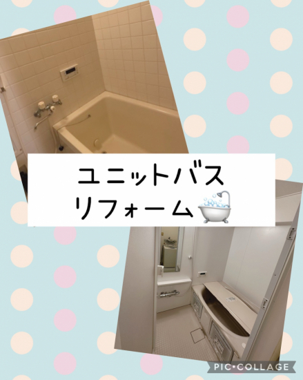 プロテクトの和歌山市　浴室リフォーム🛁施工事例写真1