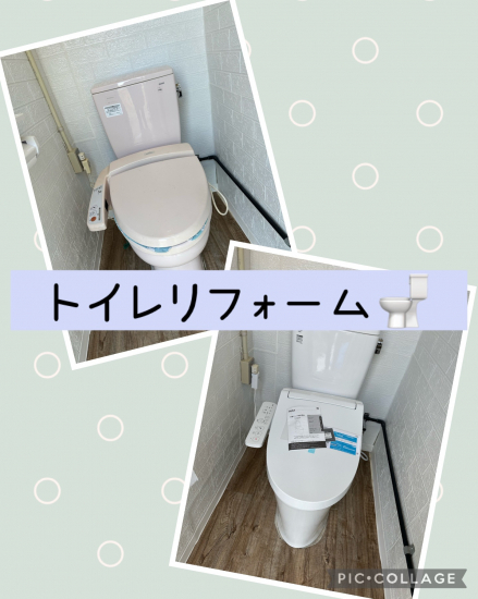 プロテクトの和歌山市　トイレリフォーム🚽施工事例写真1