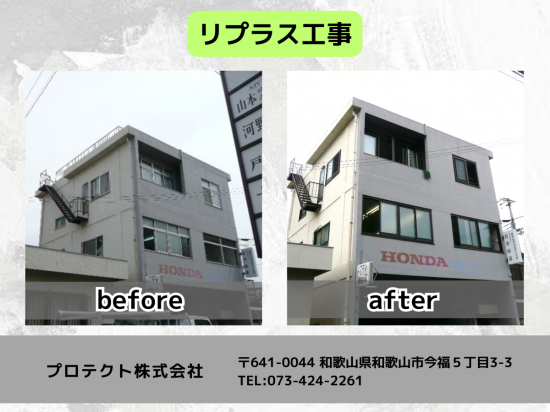 施工事例の写真
