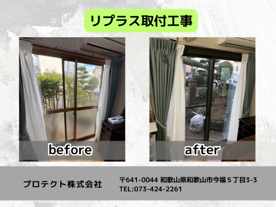 施工事例の写真