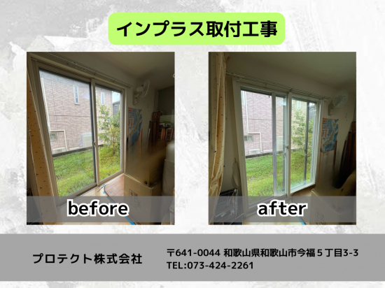 施工事例の写真