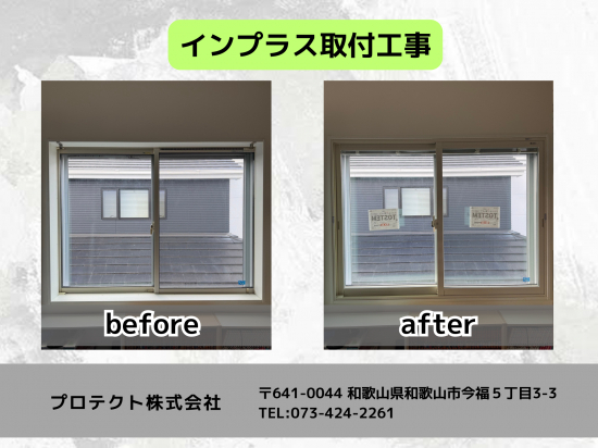 施工事例の写真