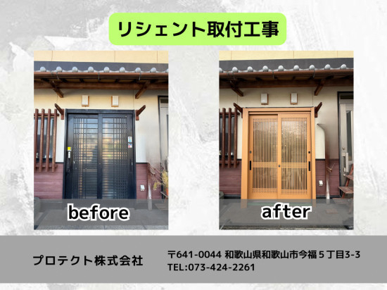 施工事例の写真