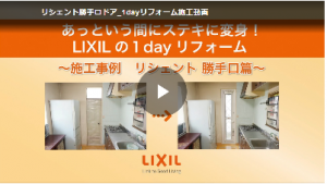 常陸トーヨー住器の【ひたちなか市】勝手口ドア交換で断熱効果を高めました！の施工事例詳細写真2