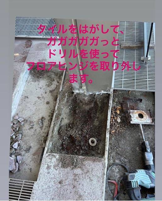 常陸トーヨー住器の施設入口のフロアヒンジを交換しましたの施工前の写真2