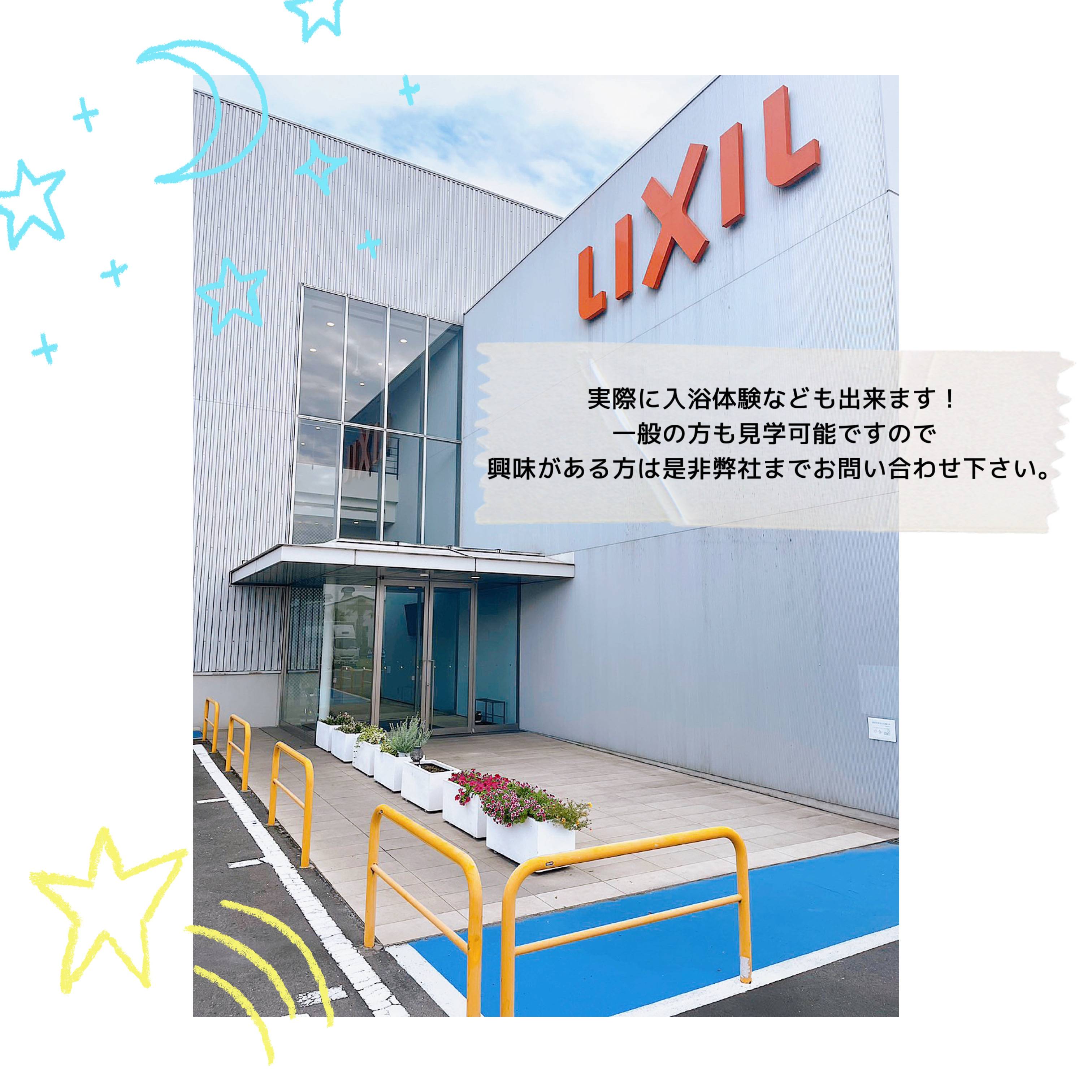 LIXIL筑波工場へ行きました！ さとうトーヨー住器のブログ 写真5