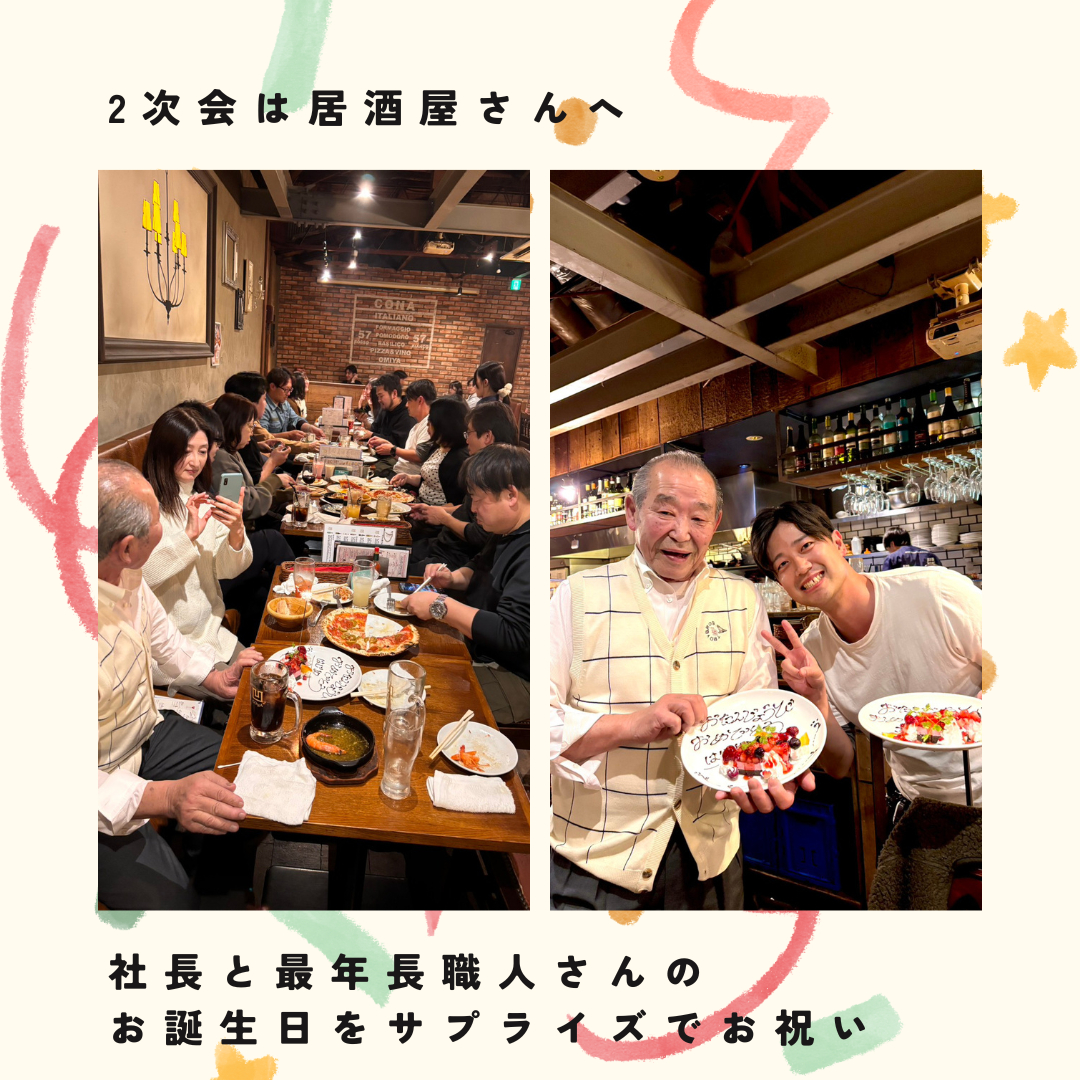 さとうグループの新年会✨ さとうトーヨー住器のブログ 写真3