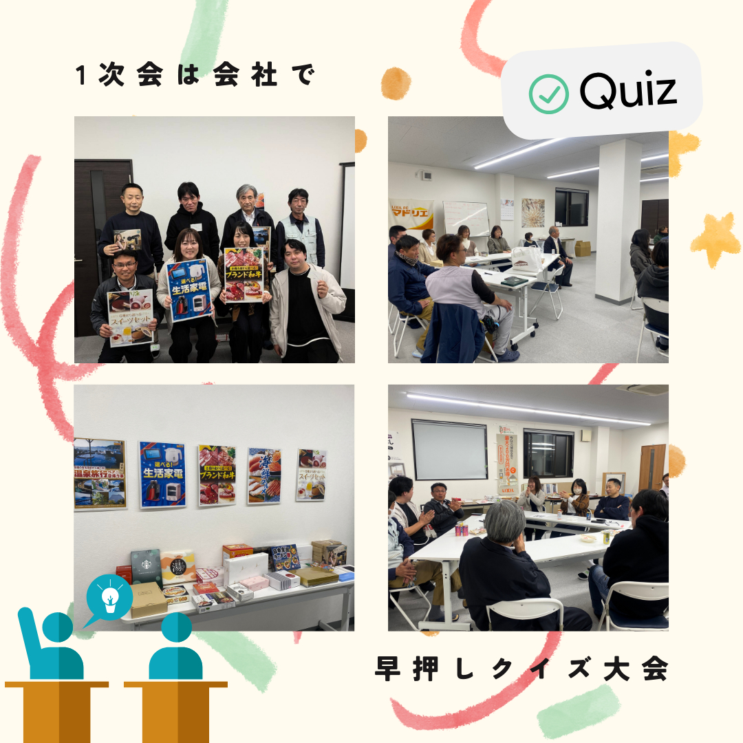 さとうグループの新年会✨ さとうトーヨー住器のブログ 写真1