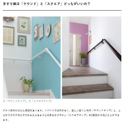 さとうトーヨー住器の【さいたま市大宮区】階段手すり取付で安心を。の施工事例詳細写真1
