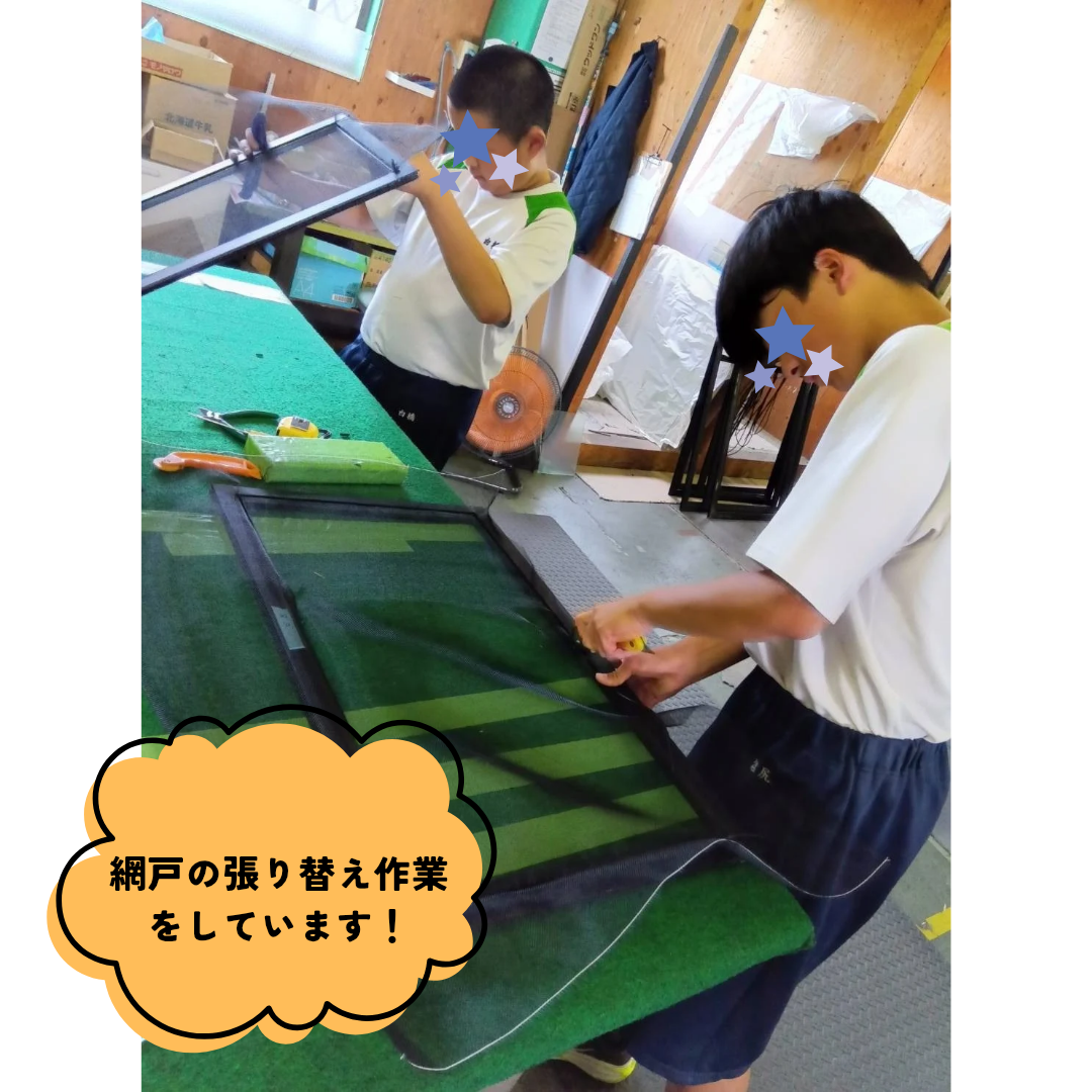 職場体験事業「未来(みら)くるワーク体験」に来てくれました! さとうトーヨー住器のブログ 写真1