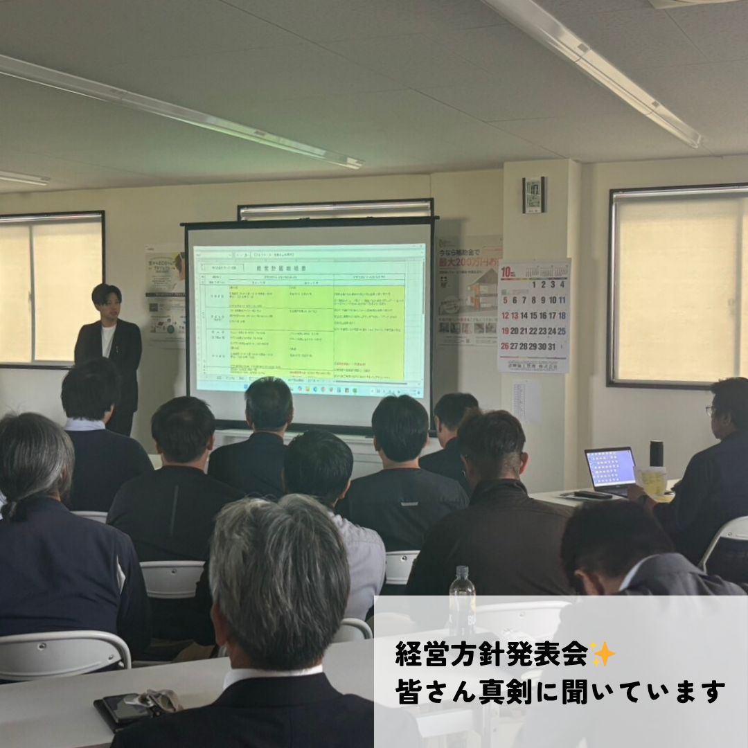 25年度下期方針発表会＆新入社員歓迎会 さとうトーヨー住器のブログ 写真1