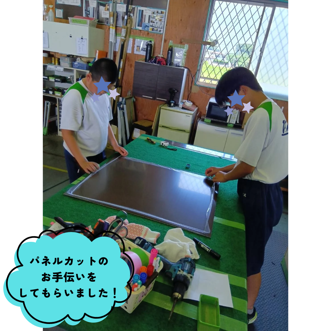 職場体験事業「未来(みら)くるワーク体験」に来てくれました! さとうトーヨー住器のブログ 写真3