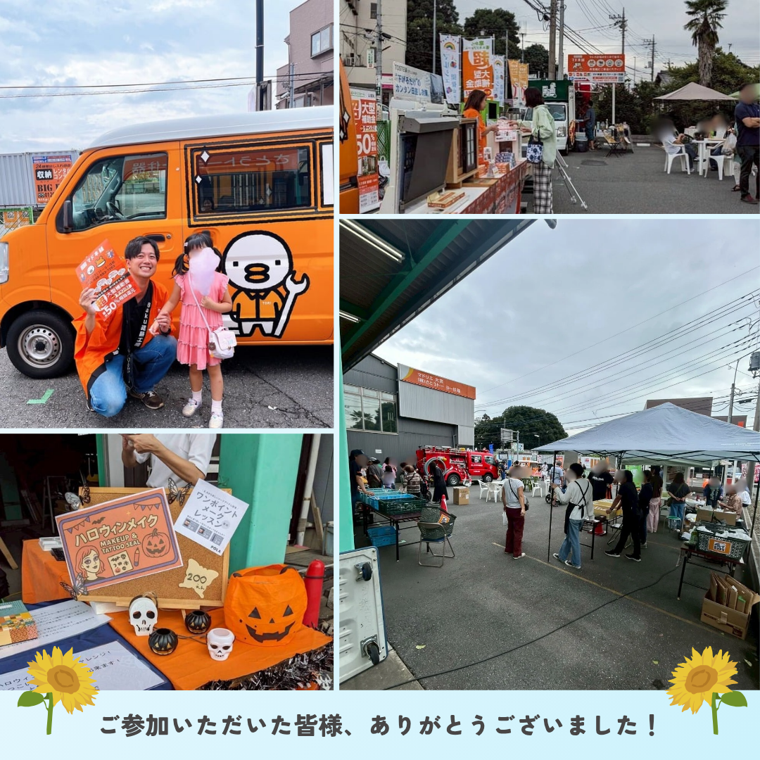 Bakuフェス開催しました！ さとうトーヨー住器のブログ 写真2