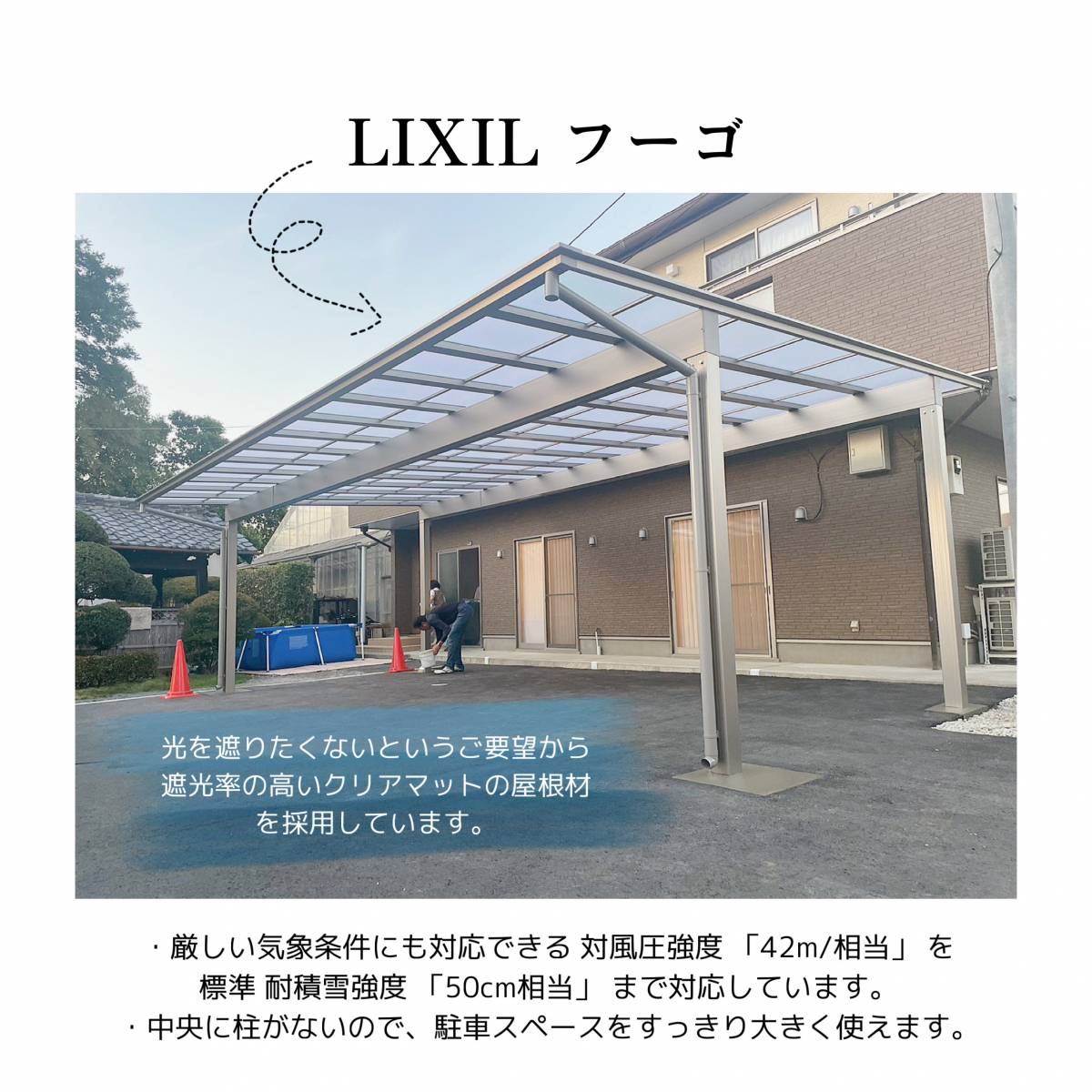 さとうトーヨー住器の【さいたま市】大きなカーポート設置工事をさせて頂きました！の施工後の写真1