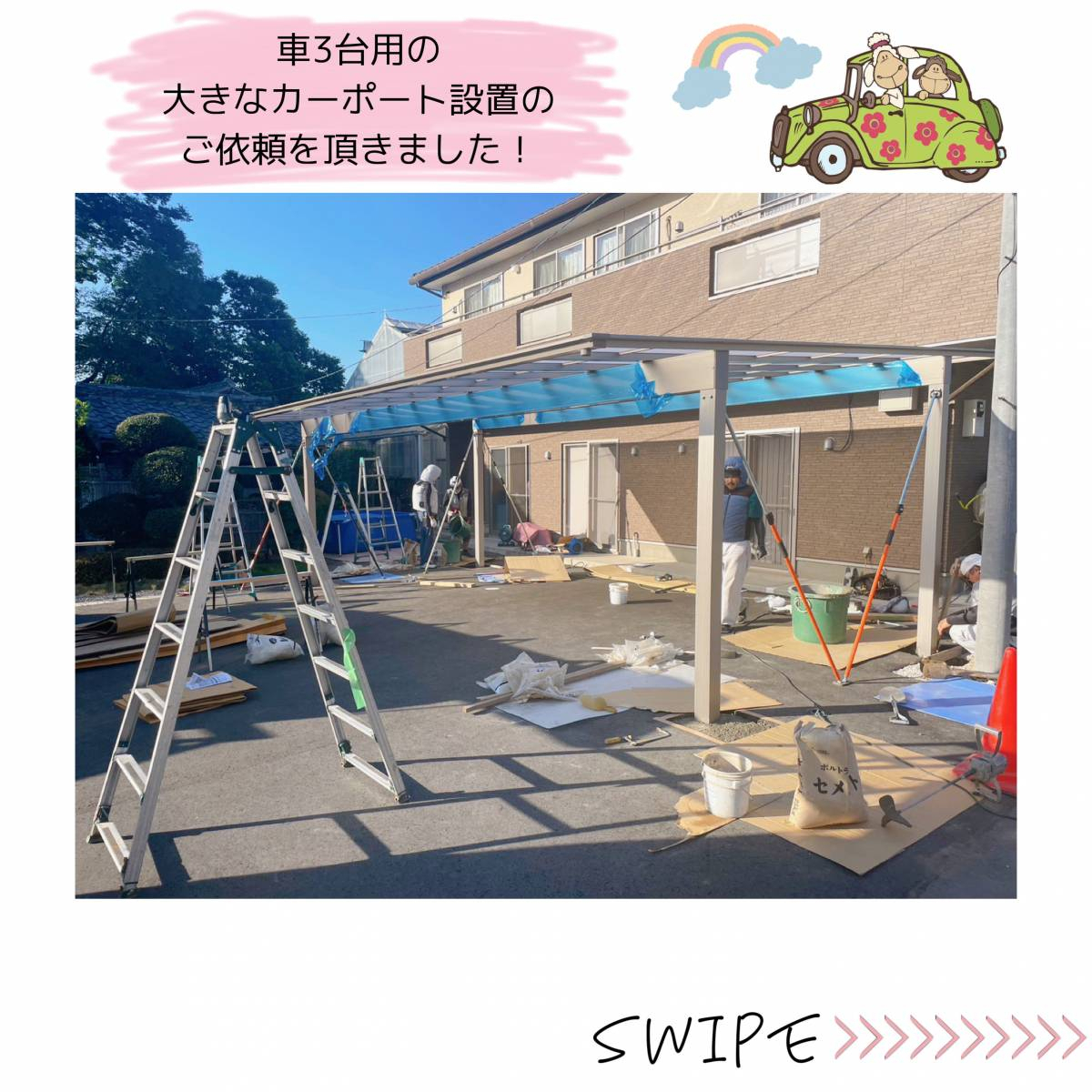 さとうトーヨー住器の【さいたま市】大きなカーポート設置工事をさせて頂きました！の施工前の写真1