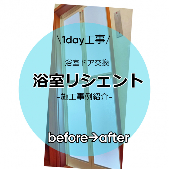 施工事例の写真
