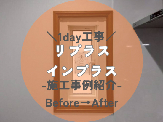 施工事例の写真