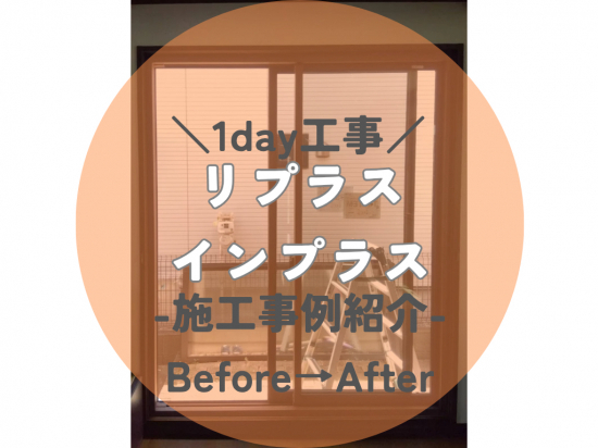 施工事例の写真