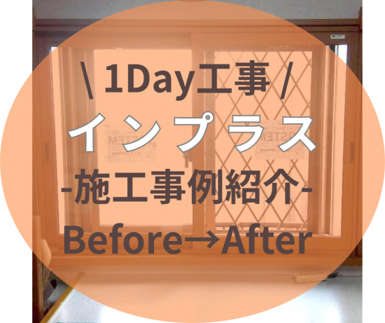 施工事例の写真