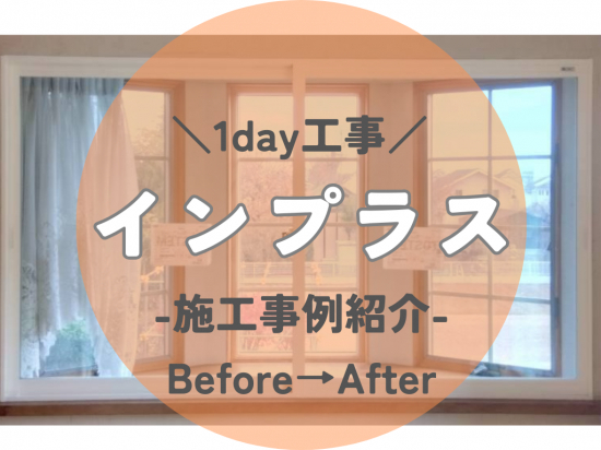 施工事例の写真