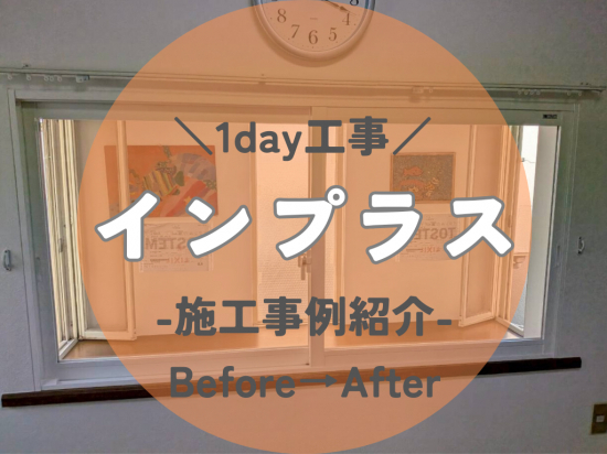 施工事例の写真