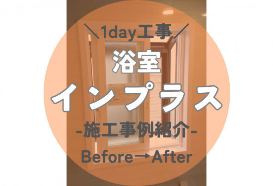 施工事例の写真