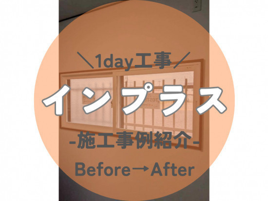 施工事例の写真