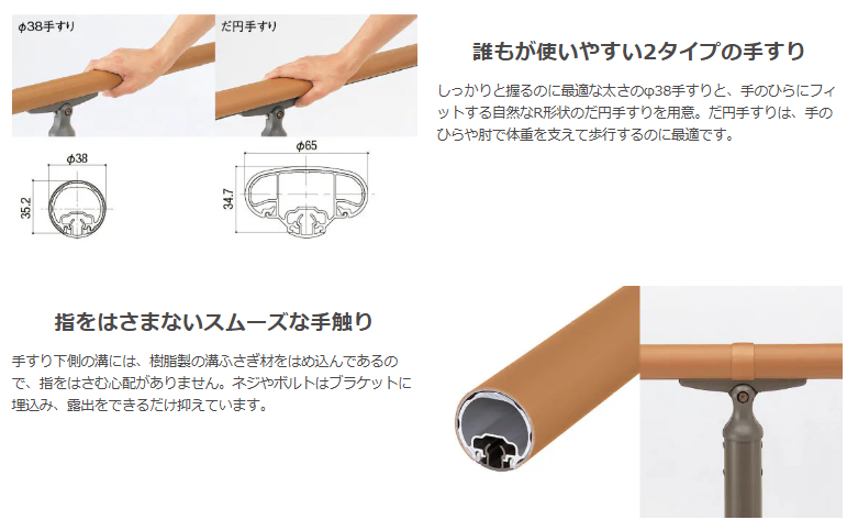 アルファトーヨー住器の【長和町】安全性を高める手すり工事の施工事例の施工事例詳細写真1