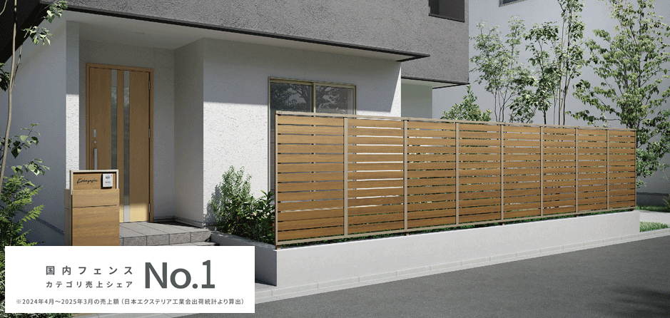 アルファトーヨー住器の【佐久市】フェンスでほどよく目隠し、すっきり外構の施工事例詳細写真1