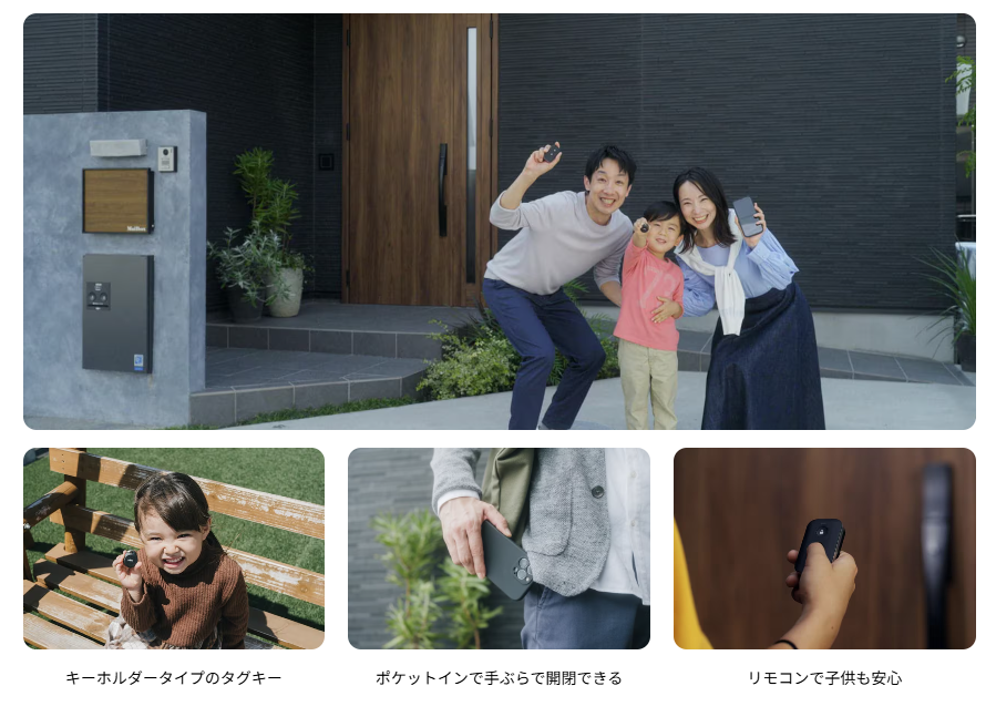 カギを探さない暮らしへ。LIXILファミロックの魅力 アルファトーヨー住器のブログ 写真4