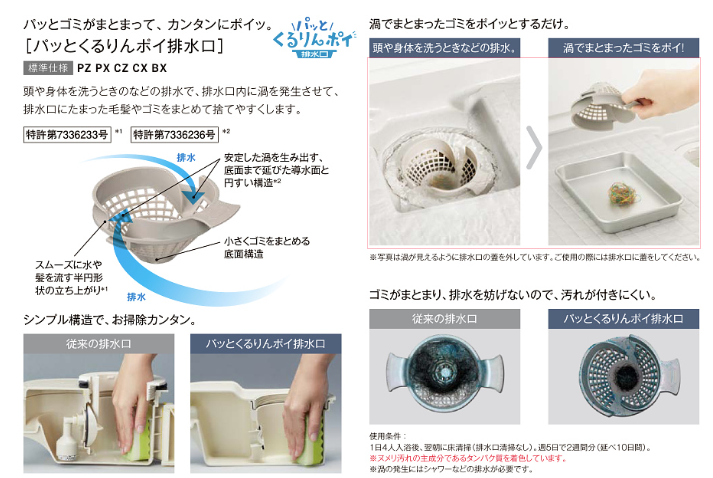 贅沢なお風呂時間を演出!リクシルのスパージュとは アルファトーヨー住器のブログ 写真4