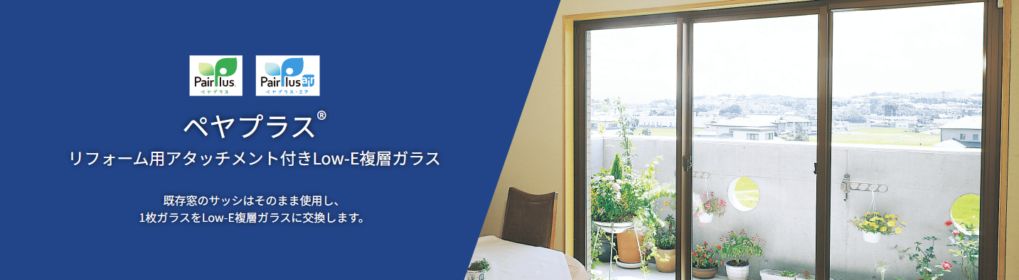 アルファトーヨー住器の【佐久穂町】安心・快適に。割れた窓ガラスを新しくの施工事例詳細写真1
