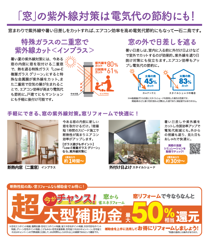 すまいの健康・快適だより 2025.7 アルファトーヨー住器のブログ 写真3