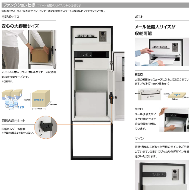 留守でも安心！LIXILの宅配ボックスで受け取りストレスゼロに アルファトーヨー住器のブログ 写真7