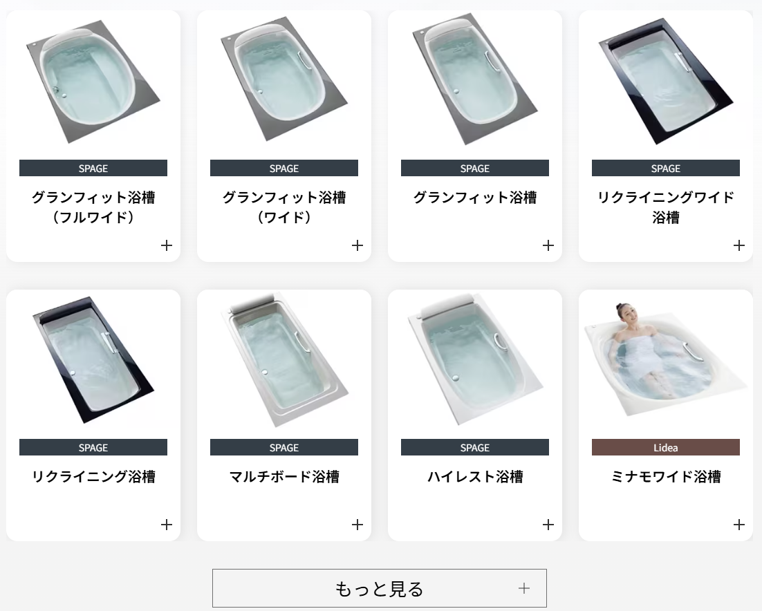 贅沢なお風呂時間を演出!リクシルのスパージュとは アルファトーヨー住器のブログ 写真3