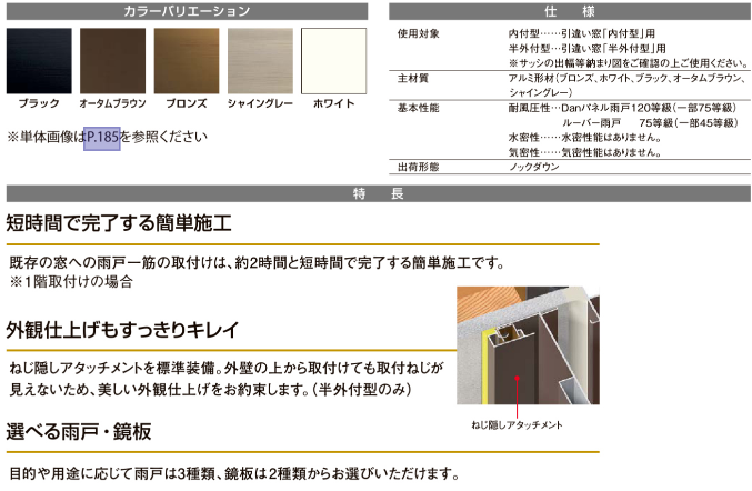 アルファトーヨー住器の【今こそ防犯!!】施工例（雨戸/防犯/1Ｄａｙリフォーム)の施工事例詳細写真3