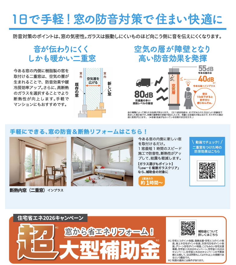 すまいの快適・健康だより 2026.3 アルファトーヨー住器のブログ 写真3