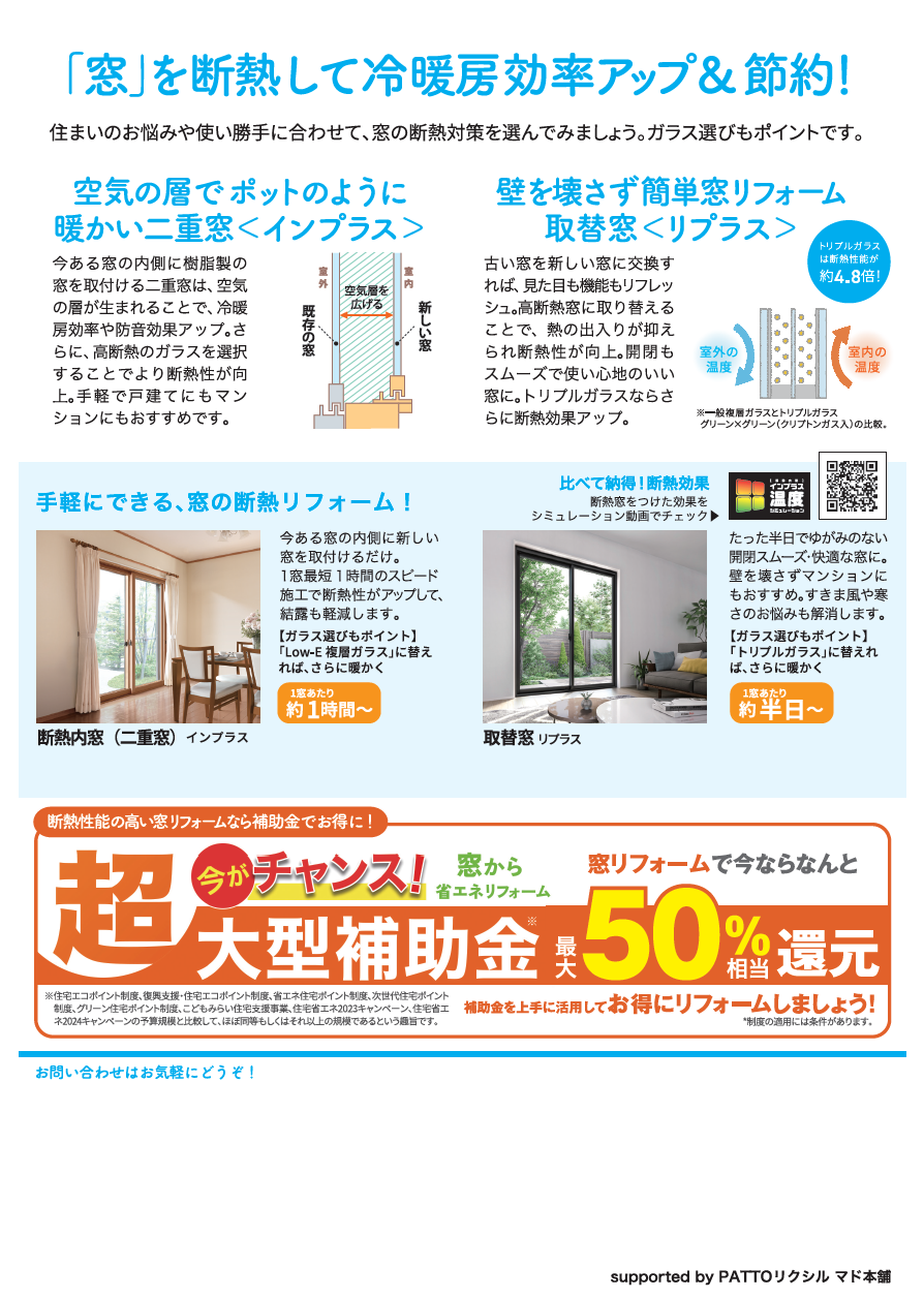 すまいの健康・快適だより 2025.5 アルファトーヨー住器のブログ 写真2