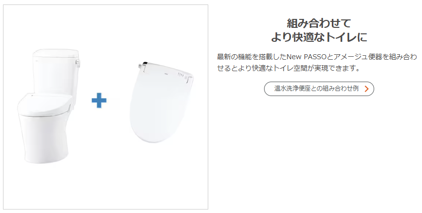 アルファトーヨー住器の【佐久市】使いやすさと清掃性が魅力。アメージュ便器の施工例の施工事例詳細写真5